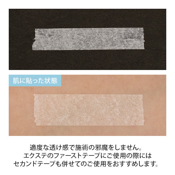 [日東メディカル] 優肌絆 EasyCut ホワイト 12mm×7m 24巻入り