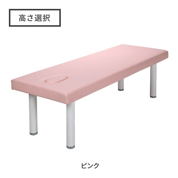 スタンダードマッサージベッド (有孔)(ネジ固定脚型)ピンク