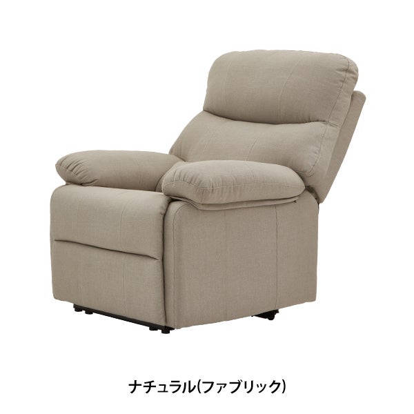 【アウトレット】 Confort (コンフォート) 電動チェア HD2 ナチュラル