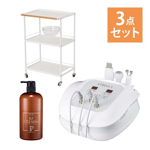 エステ開業セットL 美顔器＆ワゴン＆化粧品3点セットの通販｜セブン