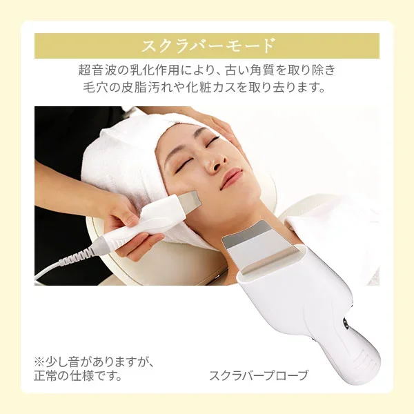7機能美顔器 TALENT (タレント)の通販｜セブンビューティー