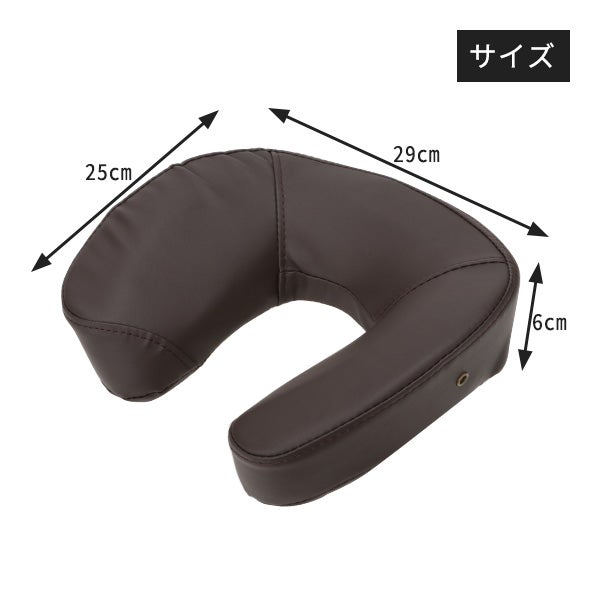 手動/電動昇降 マッサージベッド用 マクラR ブラウン (ヘッドレスト 