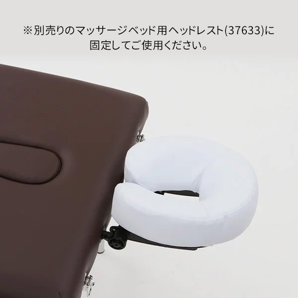手動/電動昇降 マッサージベッド用 マクラ ホワイト ヘッドレストなし 