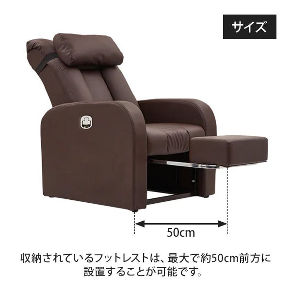 SEVEN BEAUTY＞ 収納オットマン付き リクライニングチェア ブラウン系 