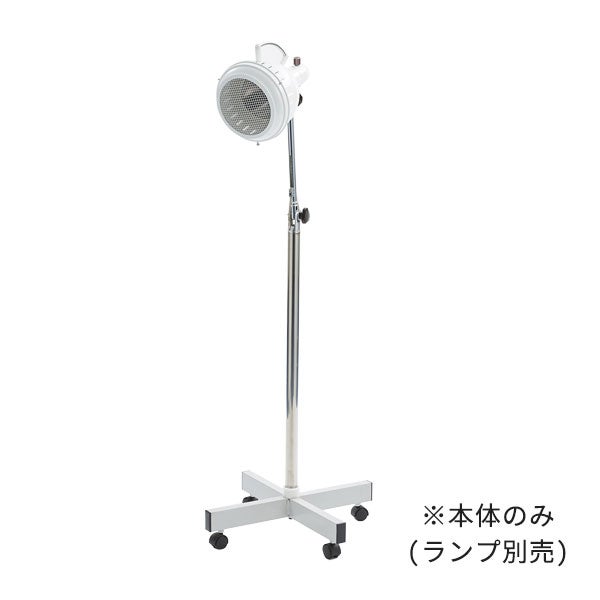 赤外線灯IR-2（IR-102) アルファトロン (本体)の通販｜セブンビューティー