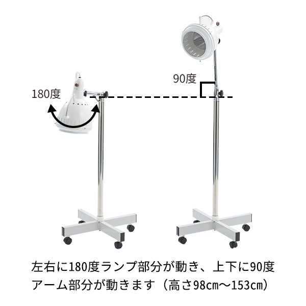 赤外線灯IR-2 アルファトロン (本体 + 赤外線ランプセット)の通販 