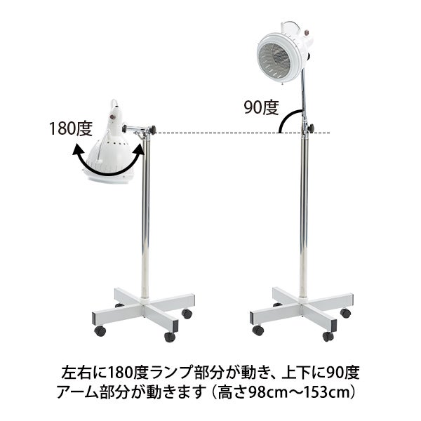 赤外線灯IR-2（IR-102) アルファトロン (本体)の通販｜セブンビューティー