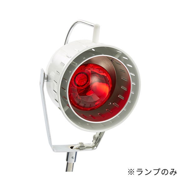 赤外線灯IR-2 アルファトロン (33344) 専用 赤球
