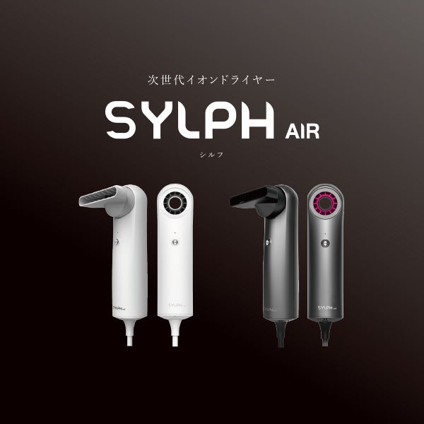 SYLPH AIR スマートヘアードライヤー (カラーを選択してください)