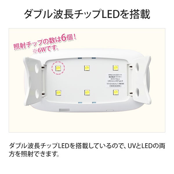 ＜OMD＞ MINI 2 UV/LEDライト