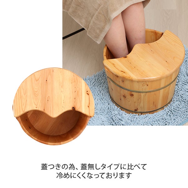 足浴桶 (ヒノキ材) 取っ手・ フタ付の通販｜セブンビューティー