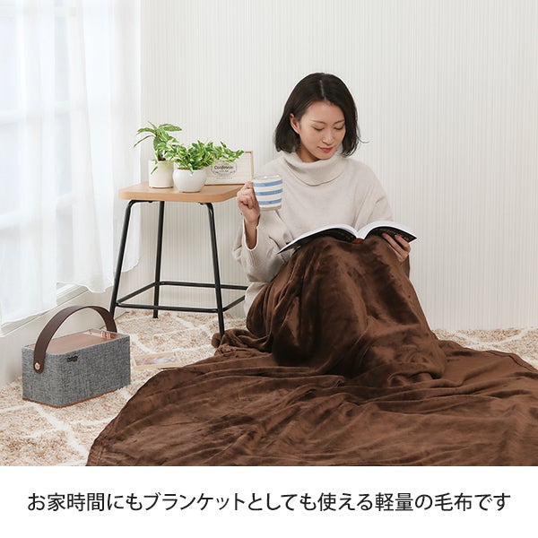 洗える柔らか毛布(マイクロファイバー製) ダークブラウン