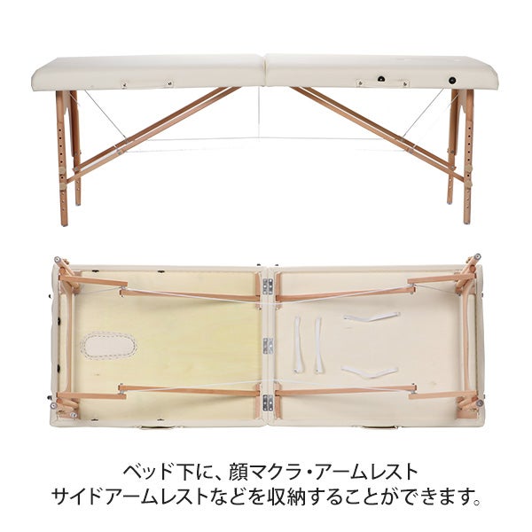折りたたみ マッサージベッド DXU-008 (木製・有孔) アイボリーの通販 