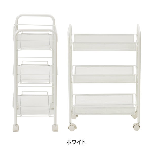 メッシュワゴンミニ3段 ホワイト