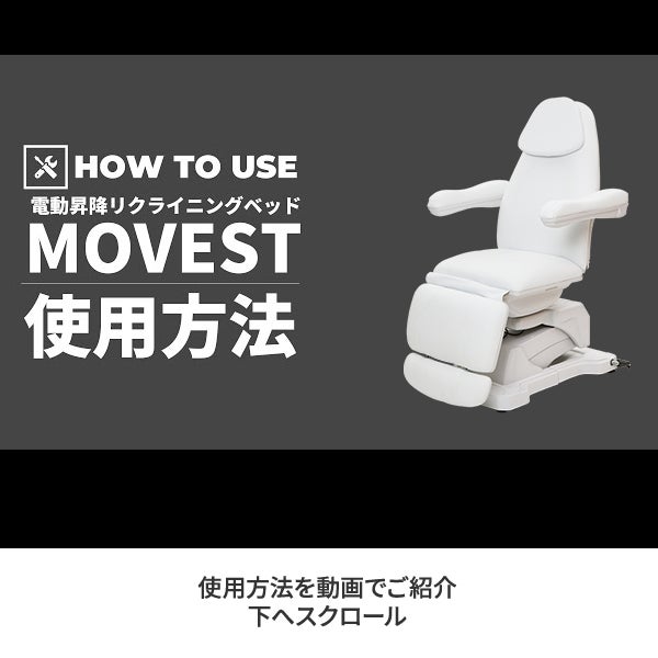 電動フェイシャルベッドPIVOT（3モーター）の通販｜セブンビューティー