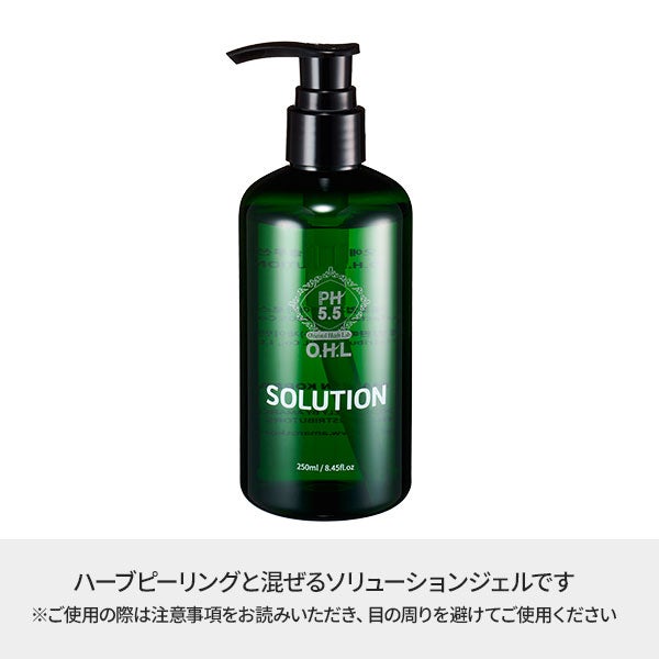 ＜アマロス＞ OHLソリューション　250ｍL