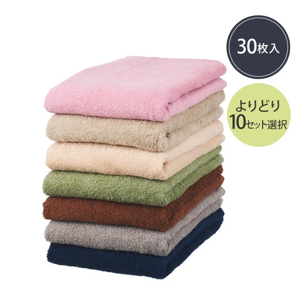 【WEB限定】エコバスタオル (綿 100％)(752匁) 60cm×120cm よりどり (3枚入り)×10セット