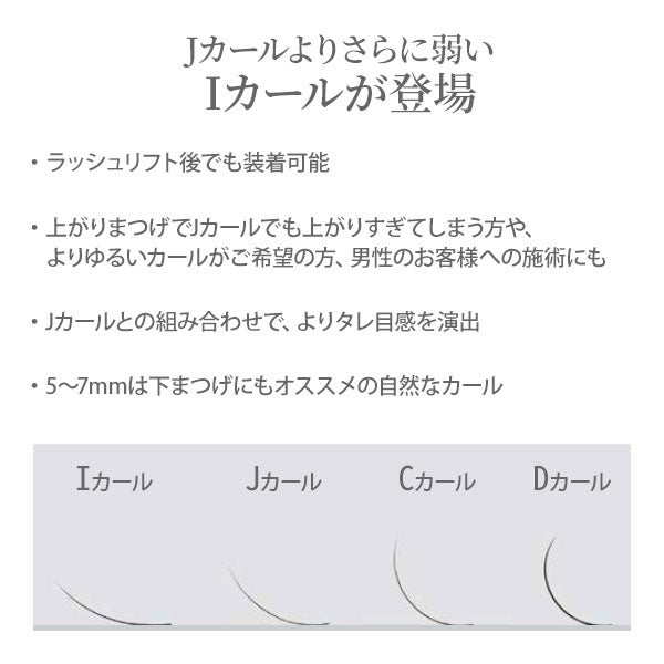 【サンプル】フラットセーブルCカール0.15/11mm１列