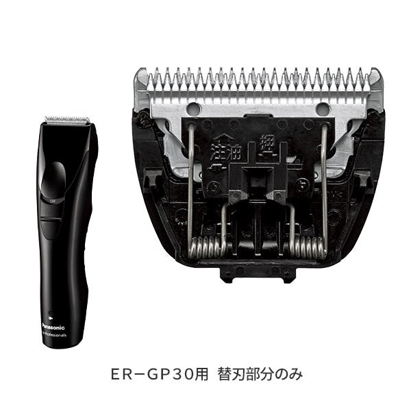 フルオーダー パナソニック プロリニアバリカン ER-GP82 替刃付セット