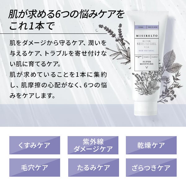 ミシレルト＞ VC24スーパーセラムジェル+AA 300mLの通販｜セブン 