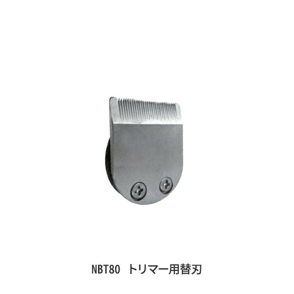 ＜Nobby＞ NBT80 トリマー用替刃