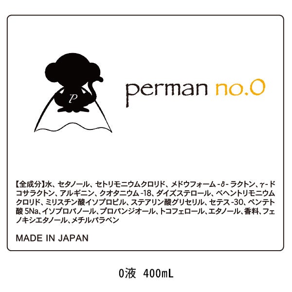 PARMAN(パーマン) 0液 400mL