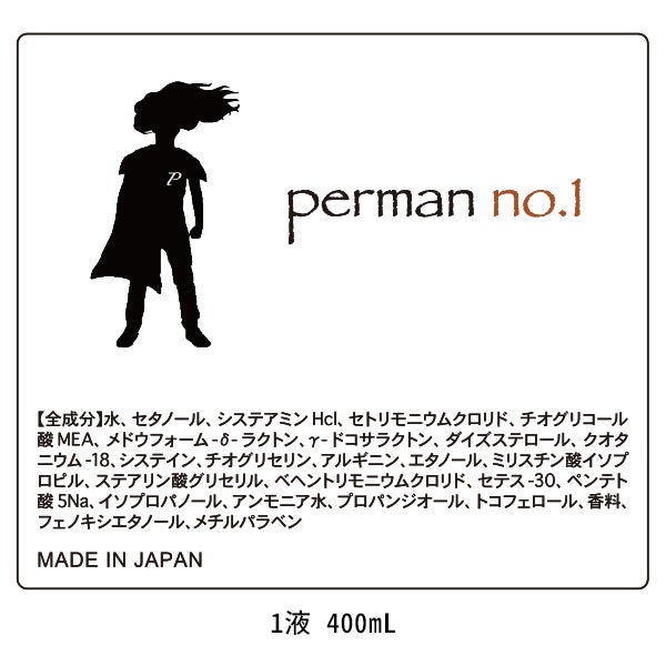 PARMAN(パーマン) 1液 400mL