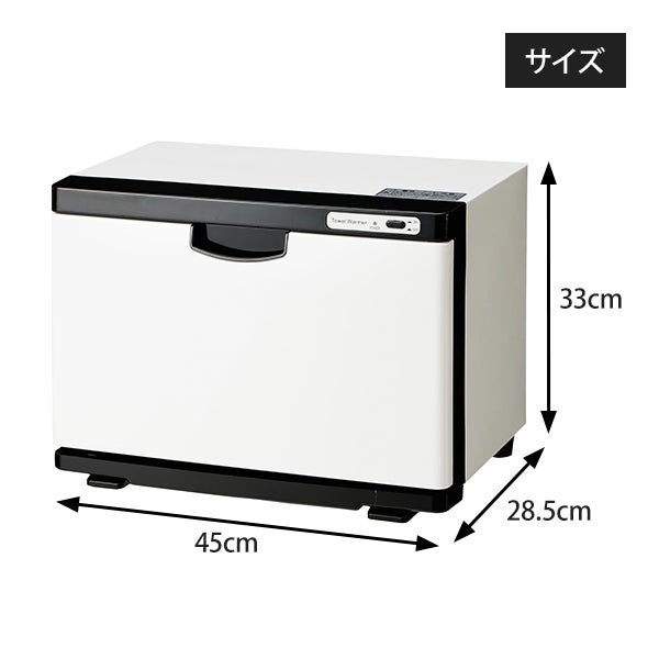 タオルウォーマー K (前開き）Lサイズ 20L ホワイト/グレーの通販 