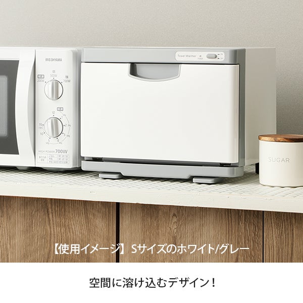 タオルウォーマー K (前開き）Lサイズ 20L ホワイト/グレーの通販 