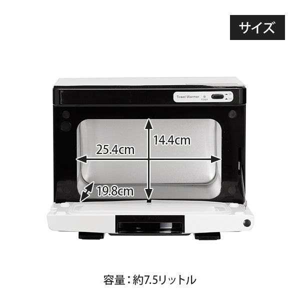 タオルウォーマー K (前開き）Sサイズ 7.5L ホワイトの通販｜セブン 