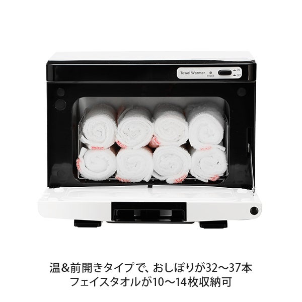 タオルウォーマー K (前開き）Sサイズ 7.5L ホワイト/グレーの通販 