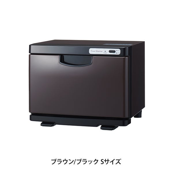 タオルウォーマー K (前開き）Sサイズ 7.5L ブラウン/ブラックの通販 