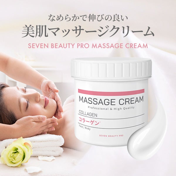 SEVEN BEAUTY＞ マッサージクリーム ヒアルロン酸 450gの通販｜セブン 