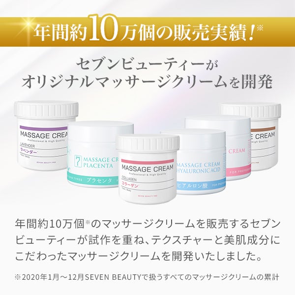 SEVEN BEAUTY＞ マッサージクリーム ヒアルロン酸 450gの通販｜セブン 