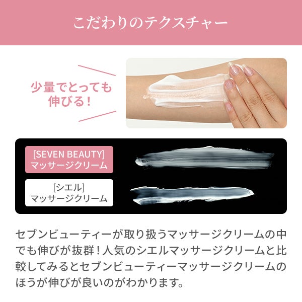SEVEN BEAUTY＞ マッサージクリーム ヒアルロン酸 450gの通販｜セブン 