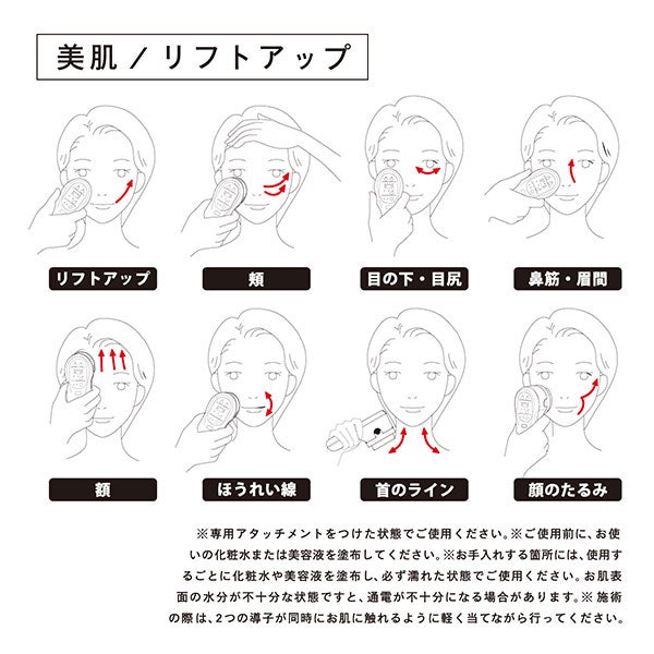 TILLET＞ イオン導入器 EMS エレクトロレポーション 顔 頭皮用 