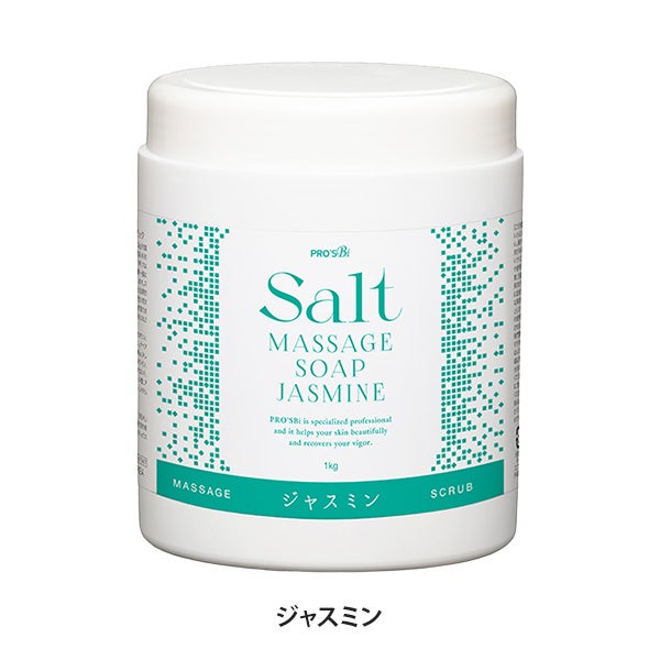 [プロズビ] ソルトソープ ジャスミン 1kg
