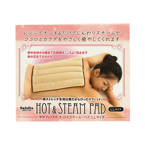 [富士商] Salofix ホット＆スチームパッド 弱ストレッチ生地 背中・腰・腹部用（LLサイズ）