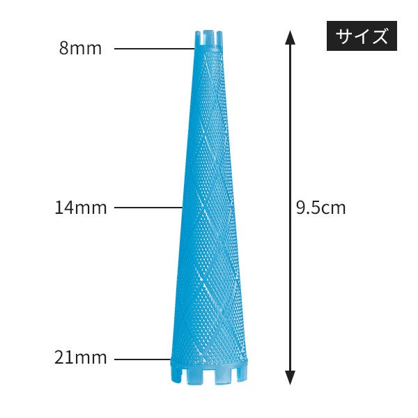 [HYP] 円すいロット 14mm （6本入）