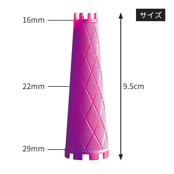 [HYP] 円すいロット 22mm （6本入）