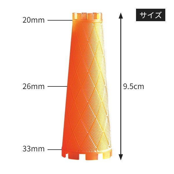 [HYP] 円すいロット 26mm （6本入）
