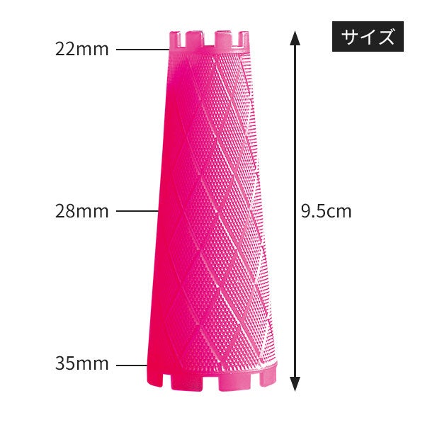 [HYP] 円すいロット 28mm （6本入）