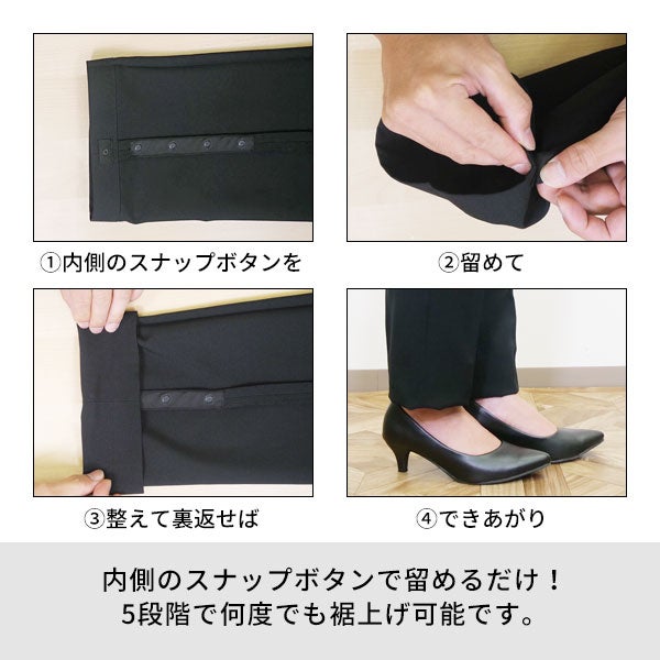 ＜BON UNI＞ 裾上げ機能付き男女兼用パンツ スリムタイプ 黒 SSサイズ