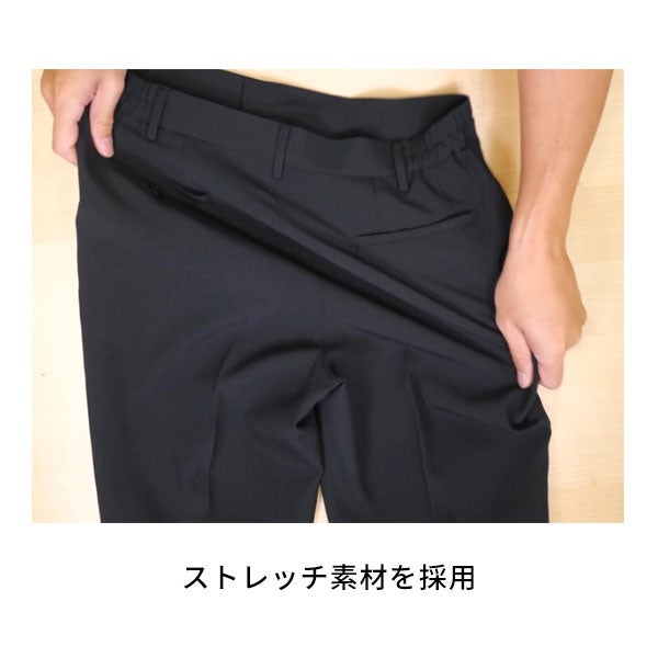 ＜BON UNI＞ 裾上げ機能付き男女兼用パンツ スリムタイプ 黒 SSサイズ
