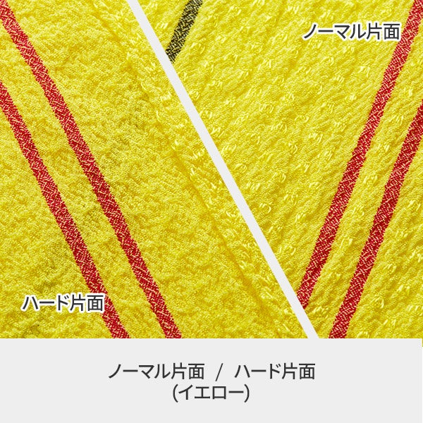 [松月] アカスリ用 タオル31cm×90cm ノーマル片面×ハード片面（イエロー）