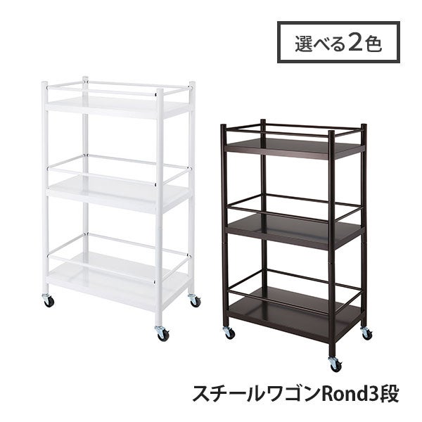 エステ開業セットA ワゴン＆ストーンウォーマー2点セットの通販 