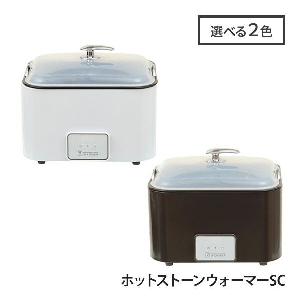 エステ開業セットA ワゴン＆ストーンウォーマー2点セットの通販 