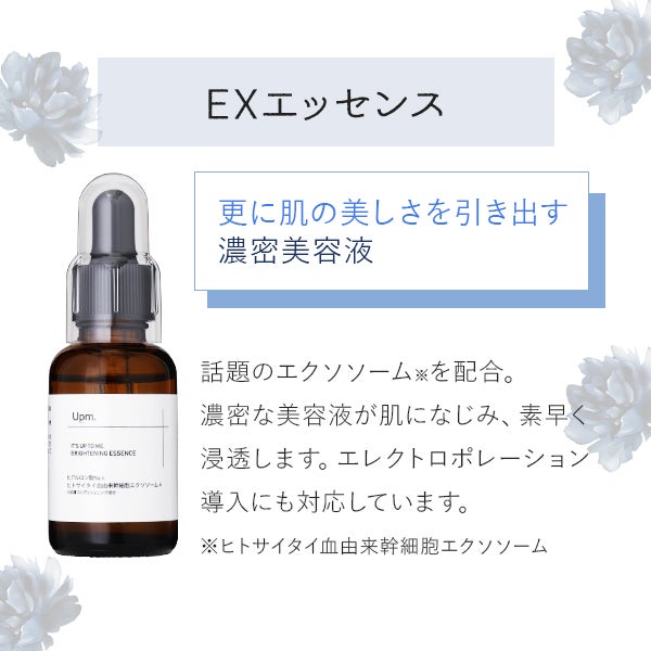 Upm＞ フラワーハーブピール 5点セットの通販｜セブンビューティー