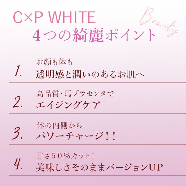 【3+1キャンペーン】 ＜レアナニ＞ C×P White (シーピーホワイト) 500mL