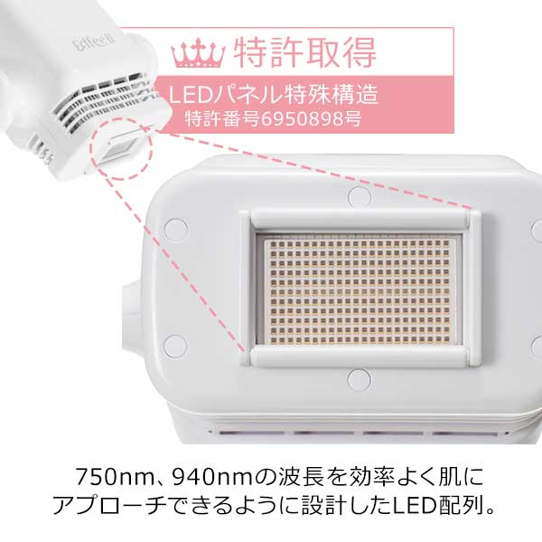 LED脱毛器 EDFEE (エディフィー)Ⅱ
